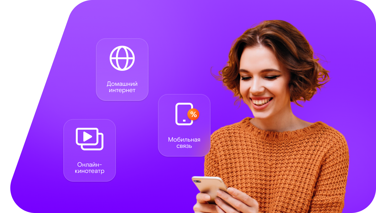 Промо-тарифы Ростелеком в село Шубное (Воронежская область)